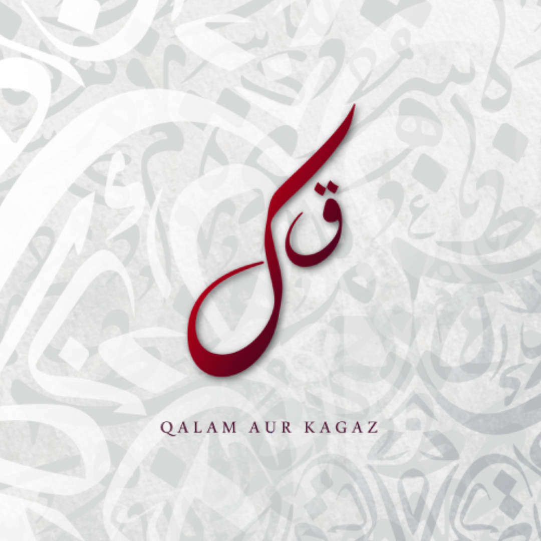 Qalam Aur Kagaz logo